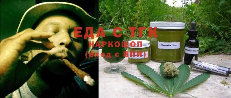 Еда ТГК конопля  Электросталь 